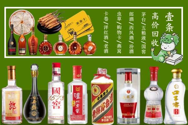 运城回收名酒哪家好